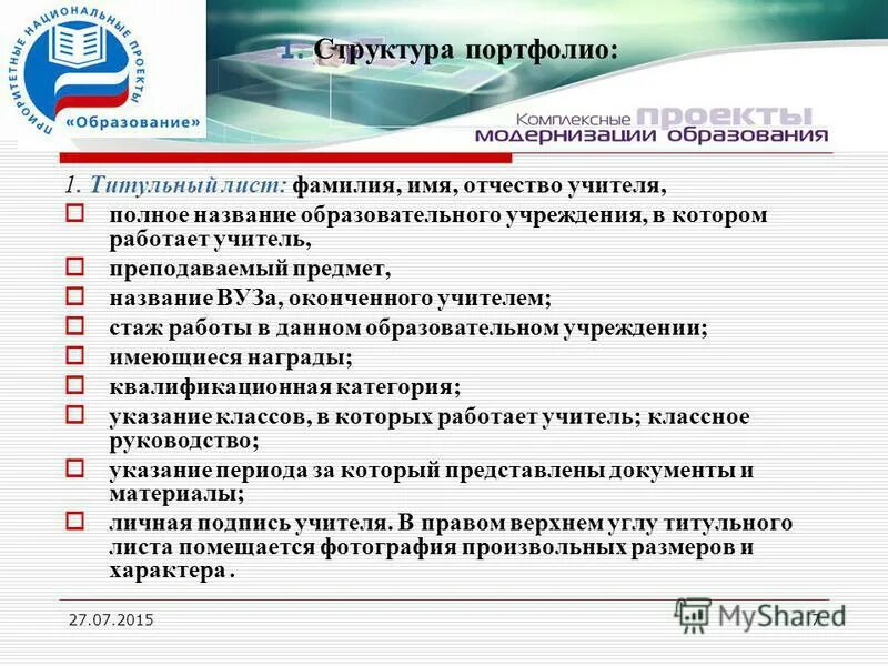 Полное название вуза