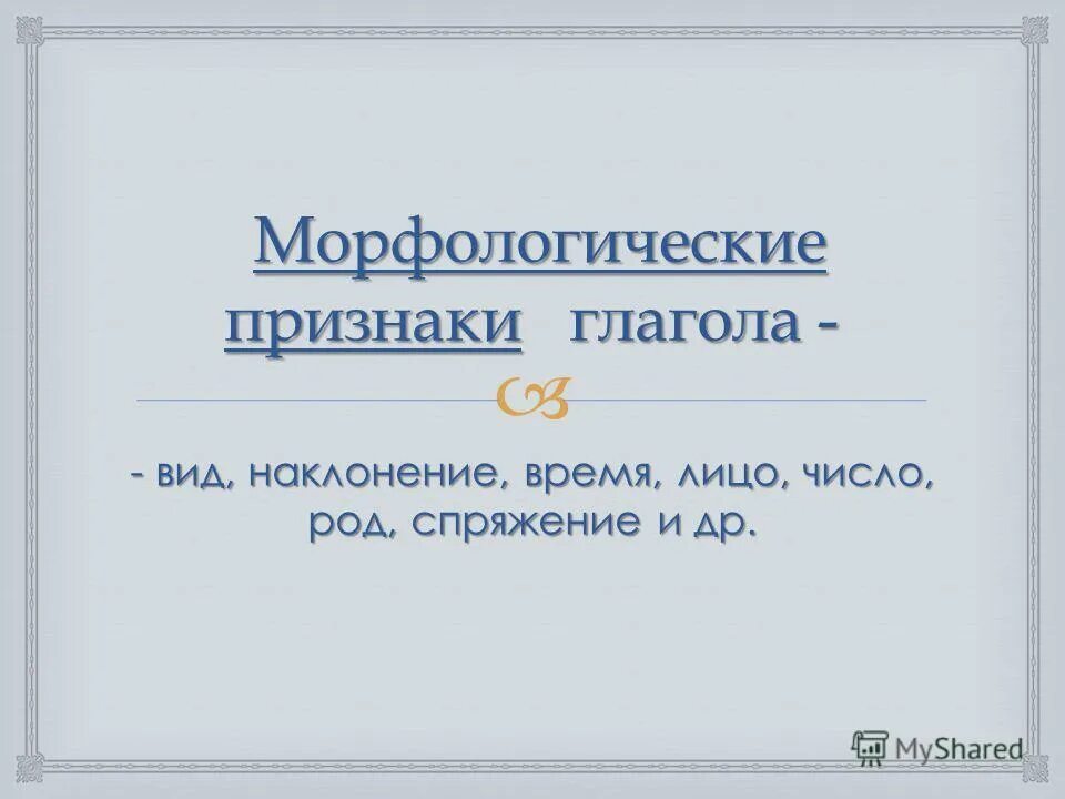 Нес медведь шагая к рынку. Нес медведь шагая к рынку на продажу меду крынку омонимы.