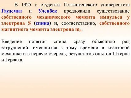 Геттингенская душа это