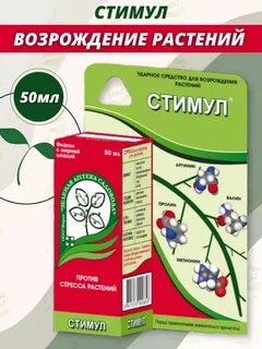 Стимул антистресс