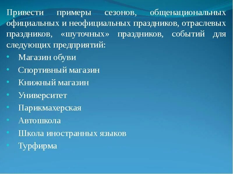 Приведите примеры праздников 4 класс. Приведите примеры праздников. приведи примеры праздников. приведи примеры праздников профессиональных. приведите примеры праздников профессиональных.