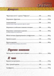 Олимп ардатов нижегородская