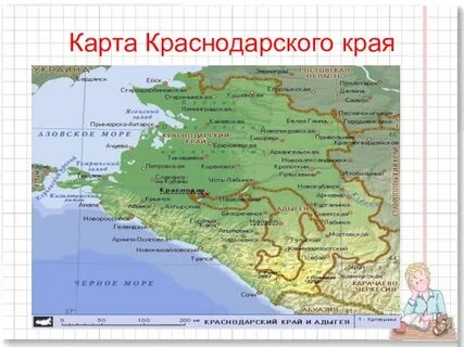 Географические названия краснодарского края