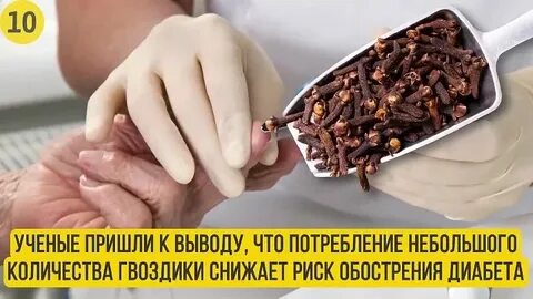 Сколько можно есть гвоздики