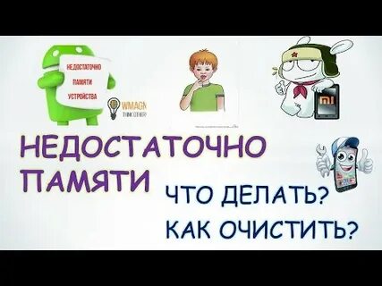 Видео недостаточно