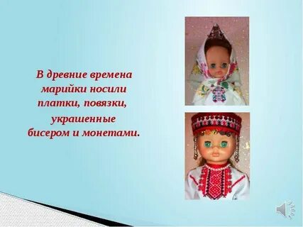 Марийский национальный костюм кукле