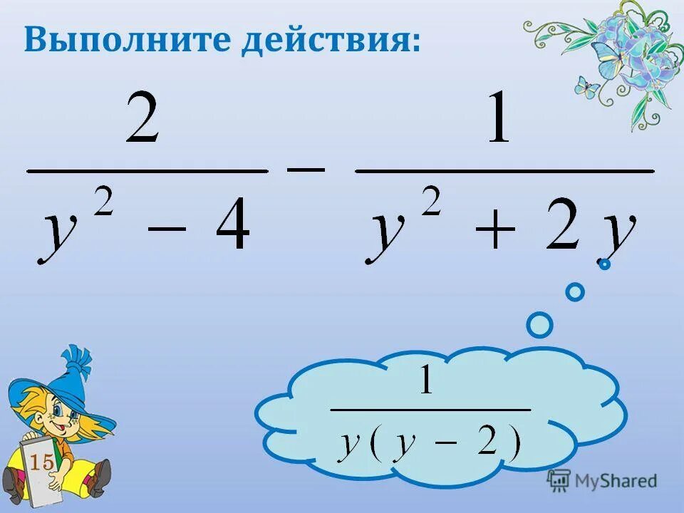 контрольная работа 1 класс русский язык. урок математика 7 класс. повторение алгебры за 7 класс. повторение курса 1 класс. урок алгебры.