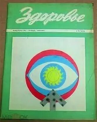 Апрель 1976 года