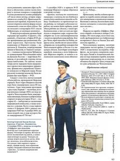 Цейхгауз журнал