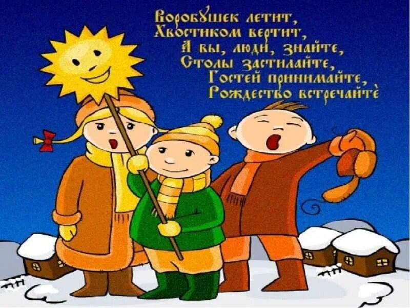 Колядки для детей и взрослых