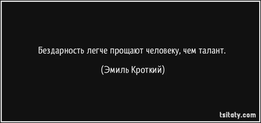 Мужчина исчез без объяснения. Ничто человеческое мне не чуждо. Цитаты про бездарность. Требуешь соответствуй цитата. Требуешь соответствуй картинка.