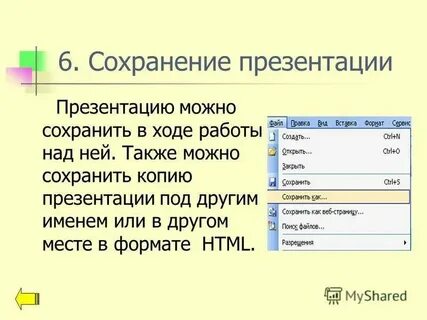 Ответ можно сохранять несколько раз сохранить