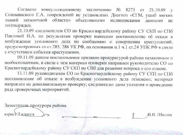 В связи с отменой постановление. Уведомление об отказе в возбуждении уголовного дела. Постановление об отмене постановления о возбуждении уголовного дела. Отмена постановления об отказе в возбуждении уголовного дела. Постановление об отмене постановления об отказе в возбуждении.