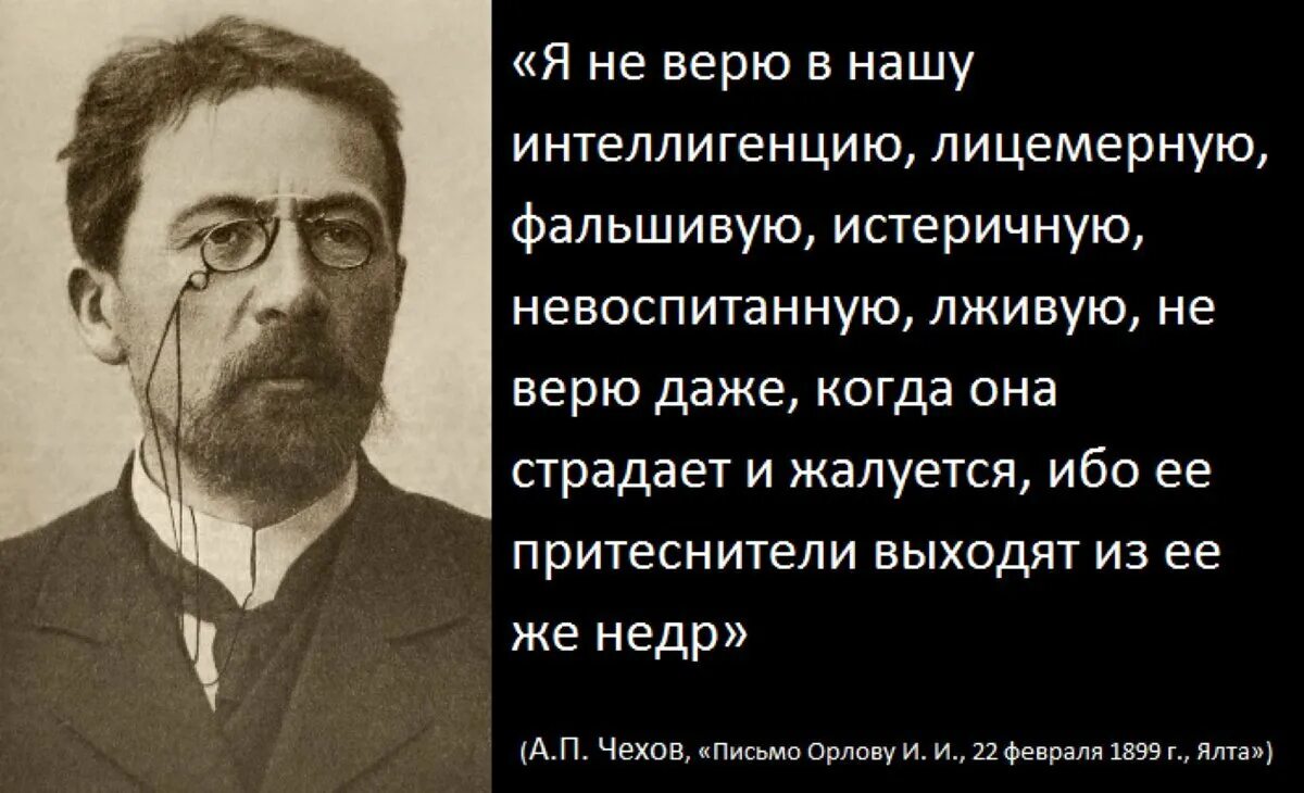 Проблем интеллигенции. Цитаты об интеллигенции. высказывания чехова об интеллигенции. высказывание ленина об интеллигенции. чехов о русской интеллигенции.