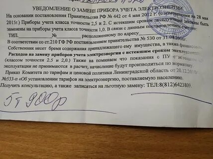 522 фз о приборах учета электрической энергии