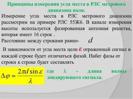 Места формула