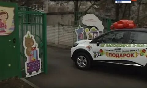 Центры помощи ростов