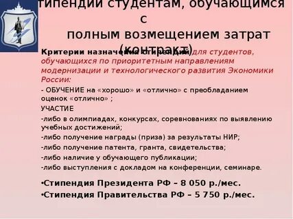 Полное возмещение затрат