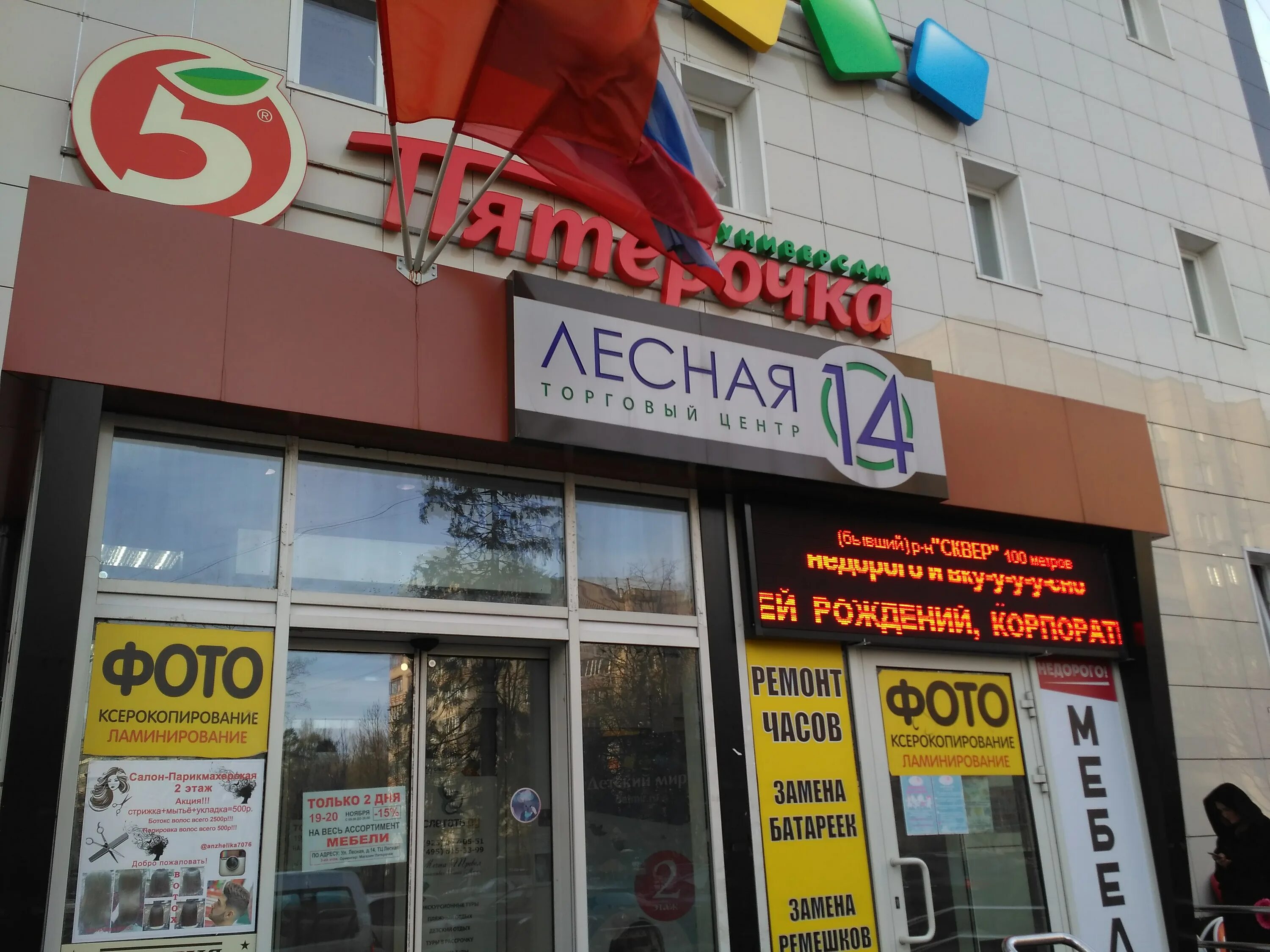 королёв микрорайон юбилейный лесная улица 14б. гагарина 48 аптека оренбург. лесная 14 юбилейный. гагарина 48/2. королев юбилейный лесная 14.