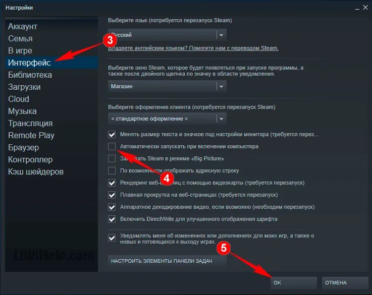 Как включить автоматическое включение. Как отключить автоматический запуск стим. Как отключить автозапуск стим. Как выключить автозапуск стим. Как отменить автозапуск стим.