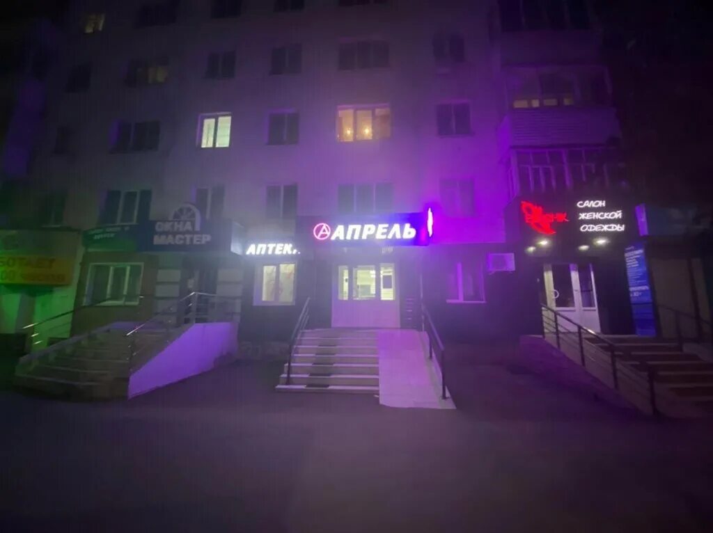 Аптека апрель нефтекамск. Аптека апрель нефтекамск адреса. Комсомольский проспект 15 нефтекамск апрель. Аптека апрель нефтекамск. Победа 7 аптека нефтекамск.