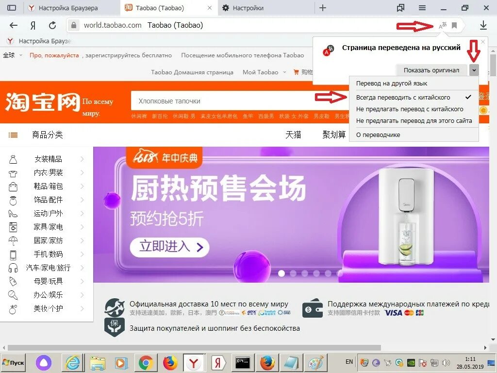 Язык taobao. Таобао. Таобао китайский сайт. Приложение Таобао. Таобао перевести на русский.