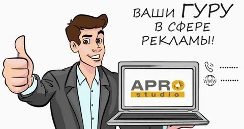 Апро