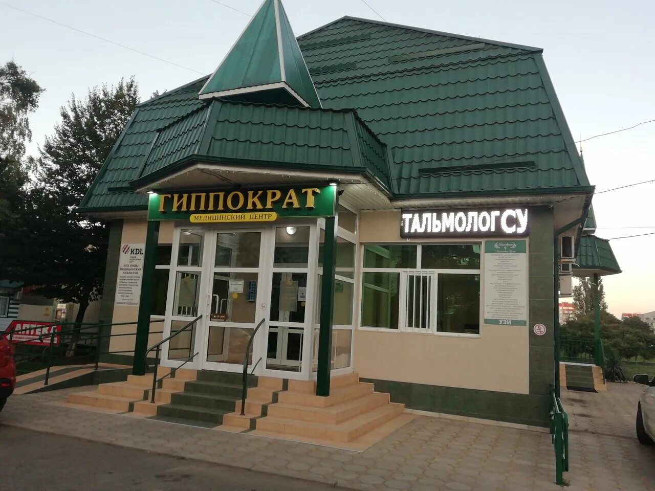 магазин кари майкоп ул. гиппократ майкоп новая 13 а. улица чкалова майкоп. поселок западный ул новая 13а майкоп. клиника гиппократ майкоп услуги и цены.