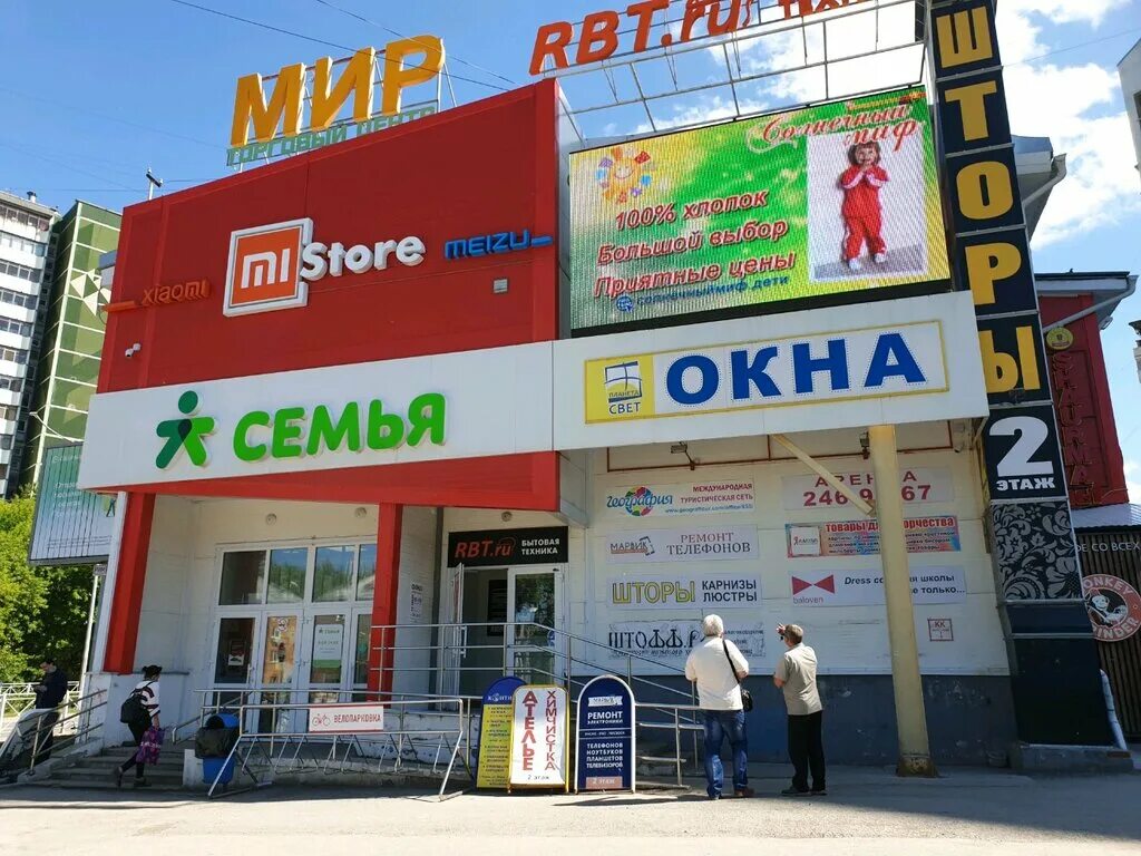 Нуга бест йошкар-ола ленинский проспект. Пермь, ул. Улица мира 11 пермь. Мира 11 пермь организации. Мир пермь.