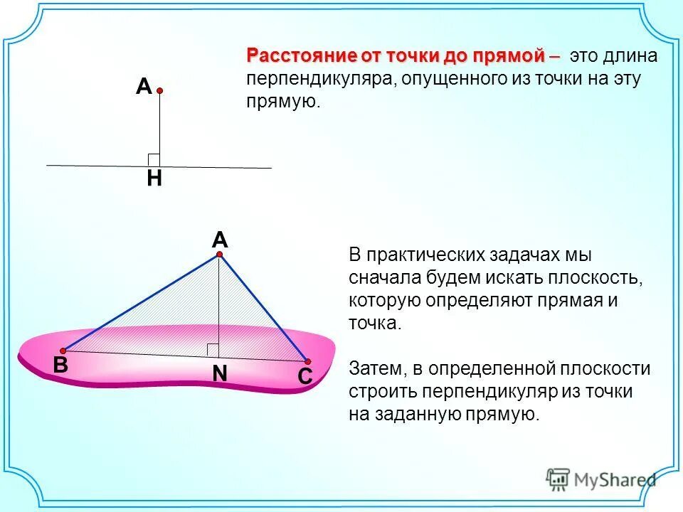 Найдите расстояние от точки до прямой. Расстояние от точки до прямой в трапеции. Прямая призма в основании которой лежит трапеция. Расстояние от точки до прямой в трапеции. Расстояние от точки до прямой в трапеции.
