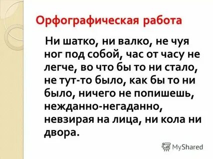 Ни одна работа на свете