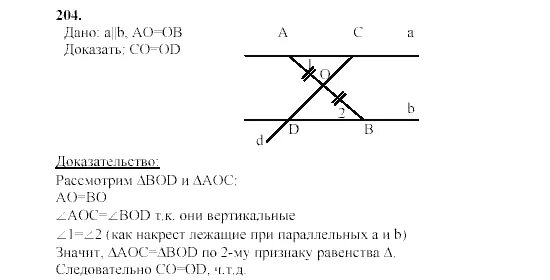 Геометрия 7 9 класс номер 65. Геометрия 7-9 класс атанасян номер 204. геометрия 7 класс атанасян номер 204. геометрия 7 класс атанасян гдз 204. гдз по геометрии 7 класс номер 204.