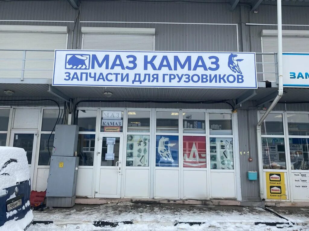 Магазин автозапчастей маз. Магазин борисоглебск запчасти камаз маз. Магазин грузовых запчастей. Магазин грузовых автозапчастей маз в бирске. Магазин автозапчастей маз.