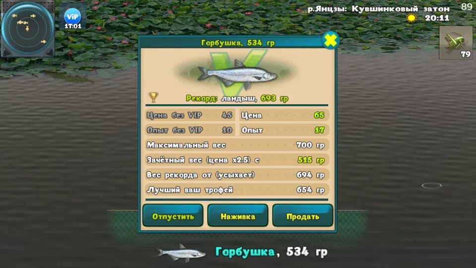 My fish world мод меню. World of fishers golden рыба. модель захвата щуки добычи. виды рыб world of fishers. world of fishers самая маленькая рыба.