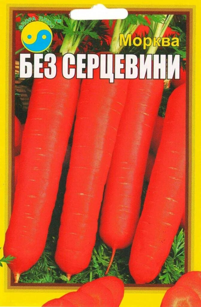 Морковь без сердцевины лучшие. Морковь без сердцевины уральский дачник. Семена морковь красная без сердцевины. Морковь без сердцевины лучшие. Семена помидоры без сердцевины.