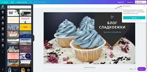 Сделано canva сделано canva