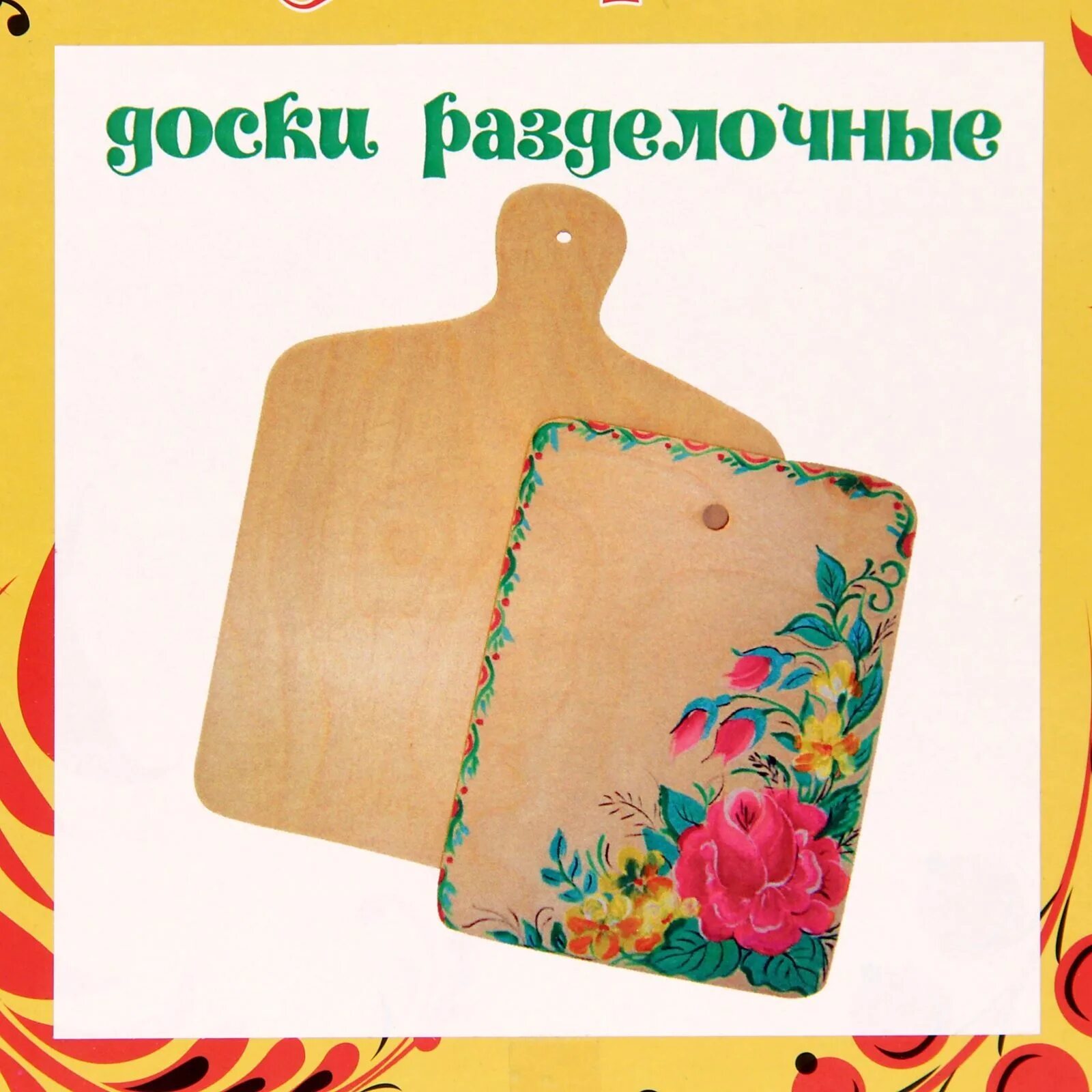 Разделочная доска рисунок. Расписные разделочные доски. Роспись разделочной доски. Расписать разделочную доску.