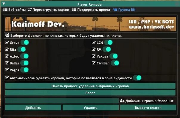 Remove script