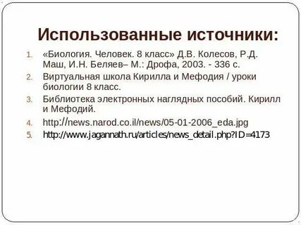 Виды источников биологических знаний 5 класс таблица. Виды источников биологических знаний 5 класс таблица. Виды источников биологических знаний 5 класс таблица. Виды источников биологических знаний 5 класс таблица. Фенологические наблюдения 5 класс биология таблица.