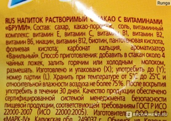 Напиток содержит 50 процентов сои 14. Напиток содержит 50 процентов сои 14
