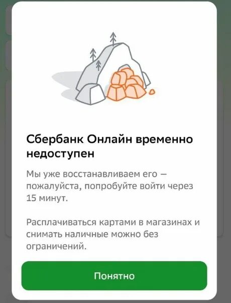 Приложение сбера 2025. Логотип сбера новый.