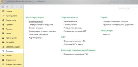 Год в 1с