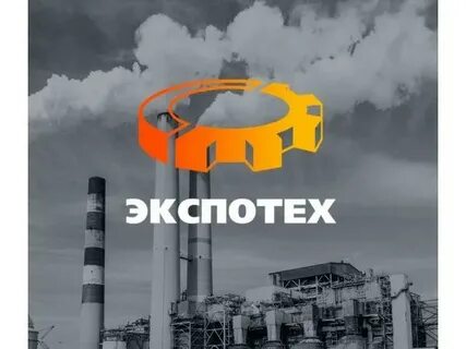 Экспотех