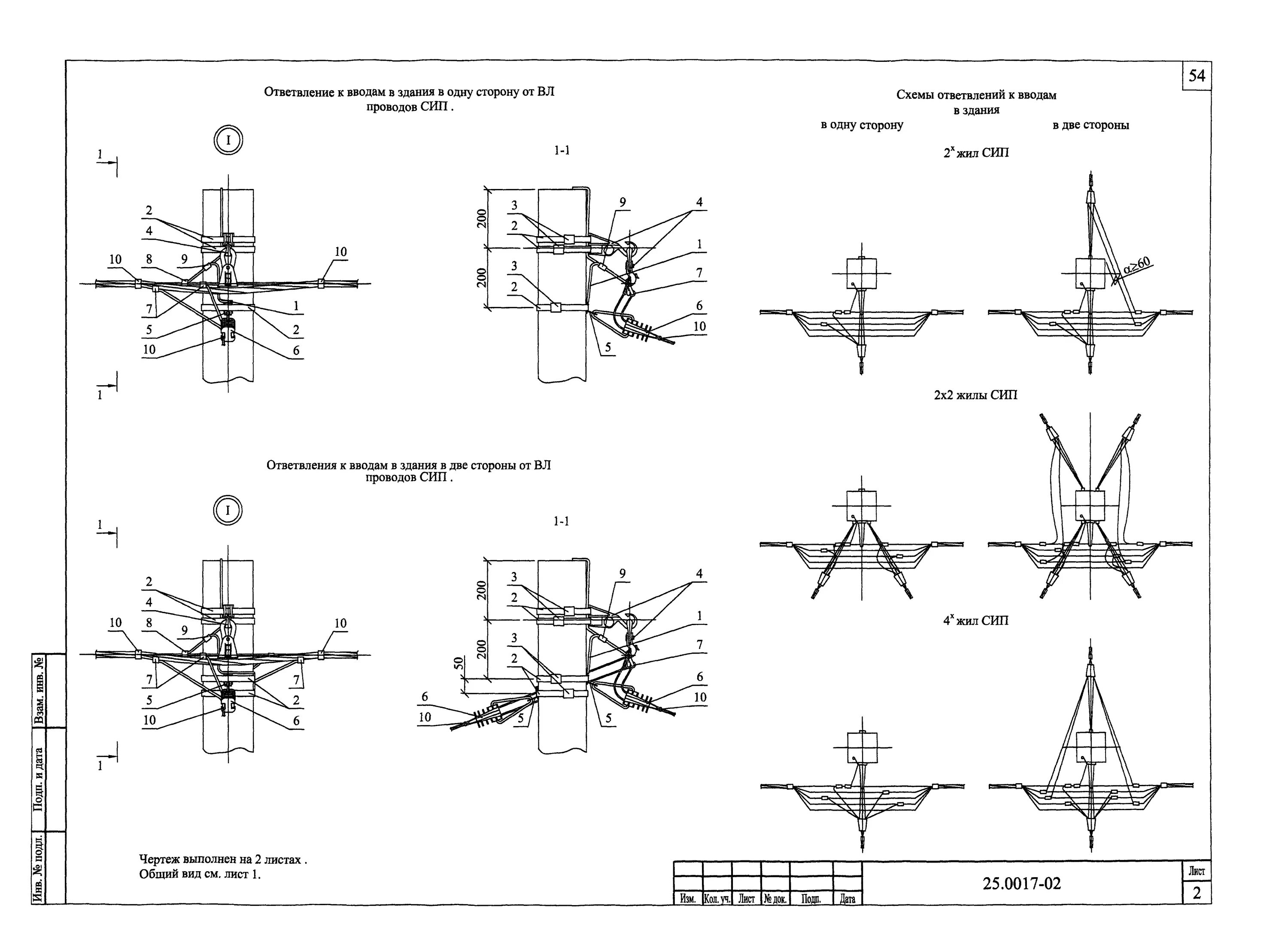Номинальное ответвление. Двухцепной опоры вли-0,4кв. Номинальное ответвление. Совместная подвеска вл 10 кв и вли 0. Опора 10 кв двухцепные.