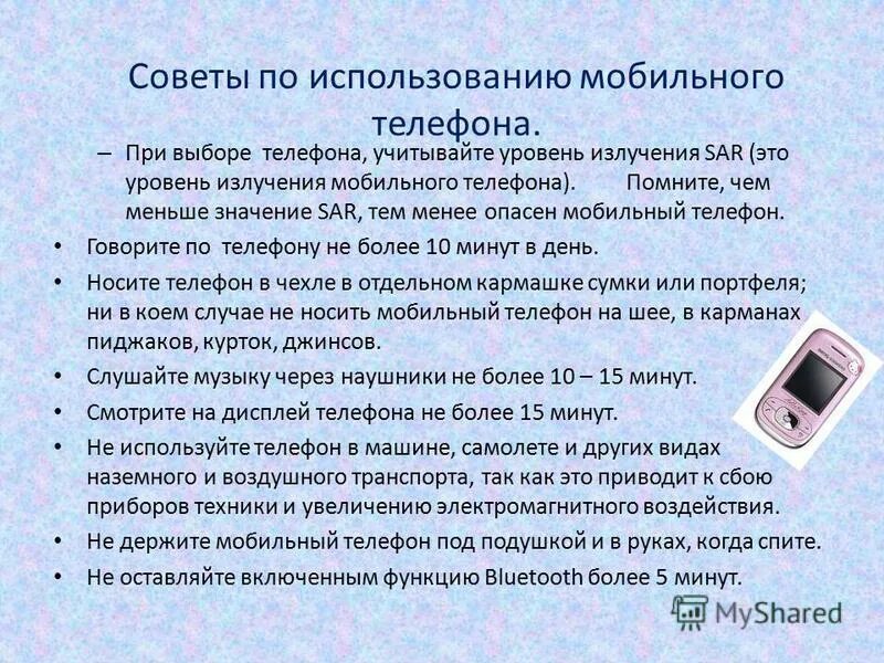 Вопросы при покупке телефона