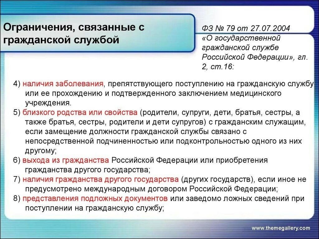 Подданство другого государства. Подданство другого государства