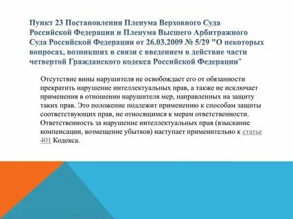Постановление пленума по текущим платежам