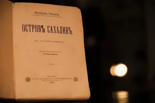 Чехов дело васильевской