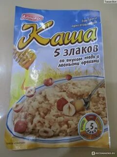 Каша со вкусом