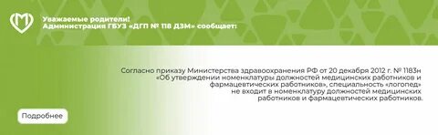 Гбуз 63